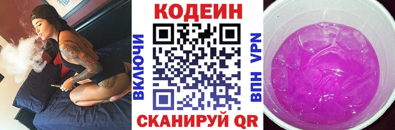 Кодеин напиток Lean (лин)  где купить наркоту  Озёры 