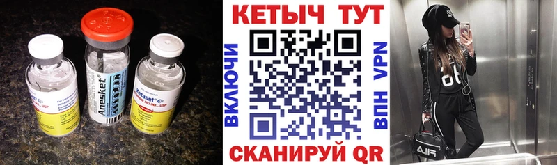 Кетамин VHQ  Озёры 